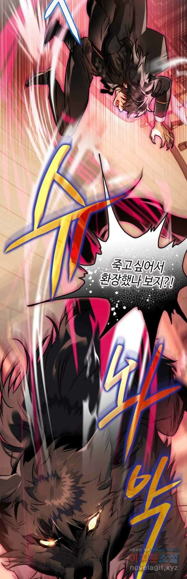하필이면 까마귀가 되어버렸다 80화 35