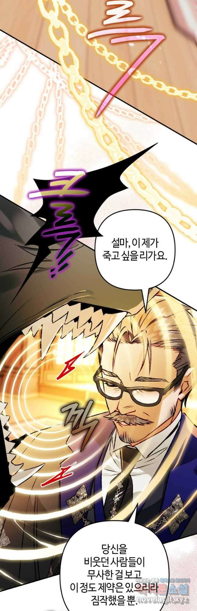 하필이면 까마귀가 되어버렸다 80화 38