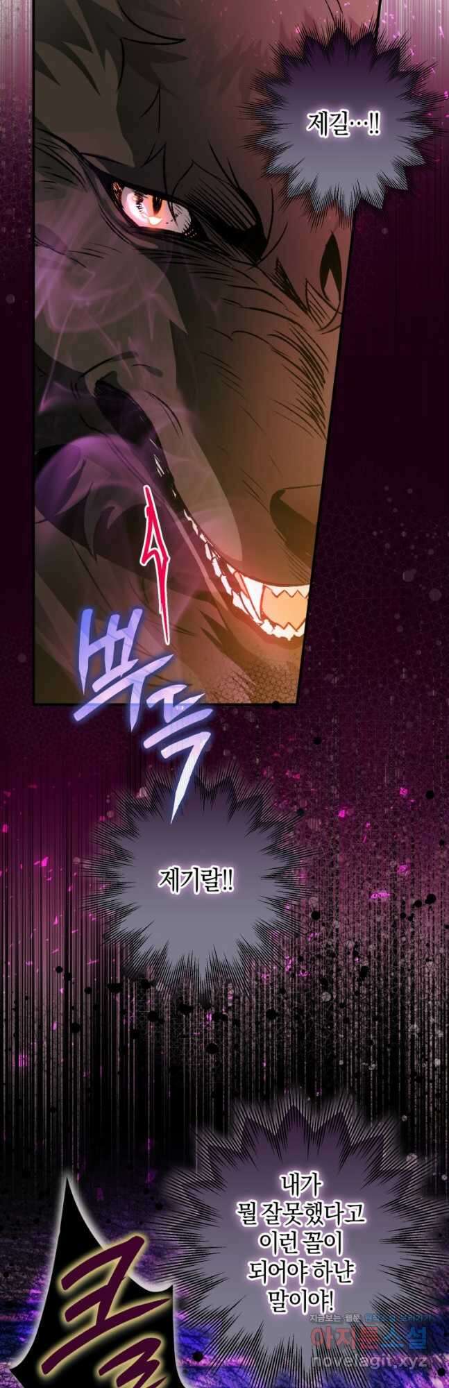 하필이면 까마귀가 되어버렸다 80화 40
