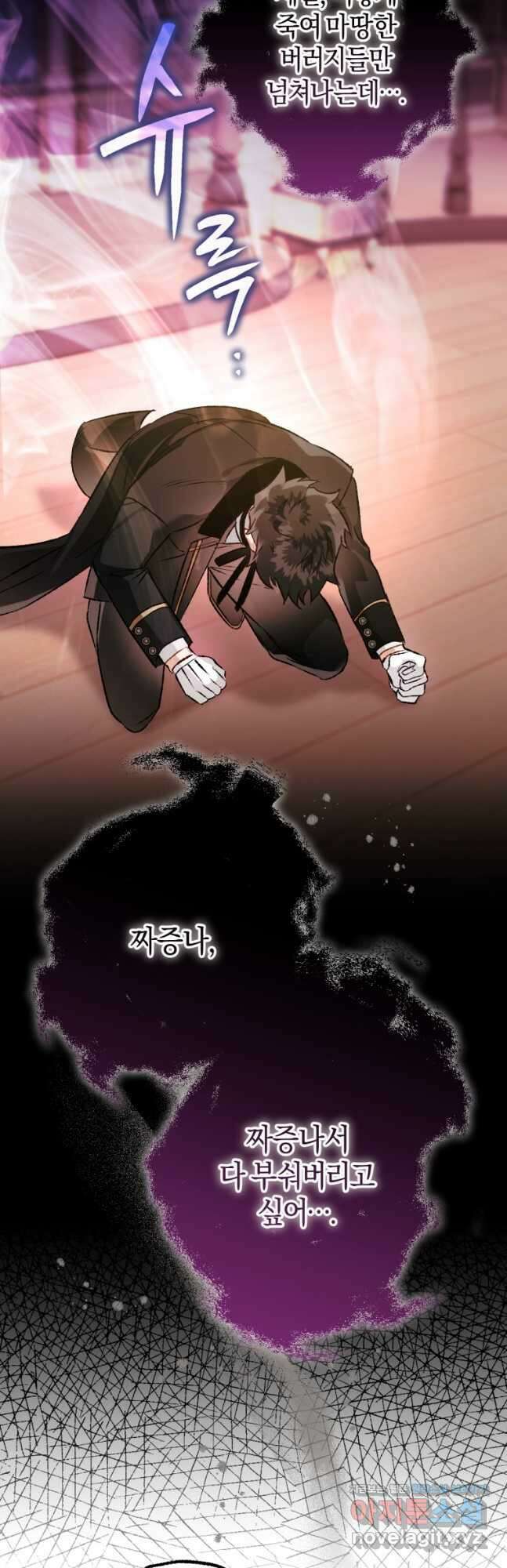 하필이면 까마귀가 되어버렸다 80화 47