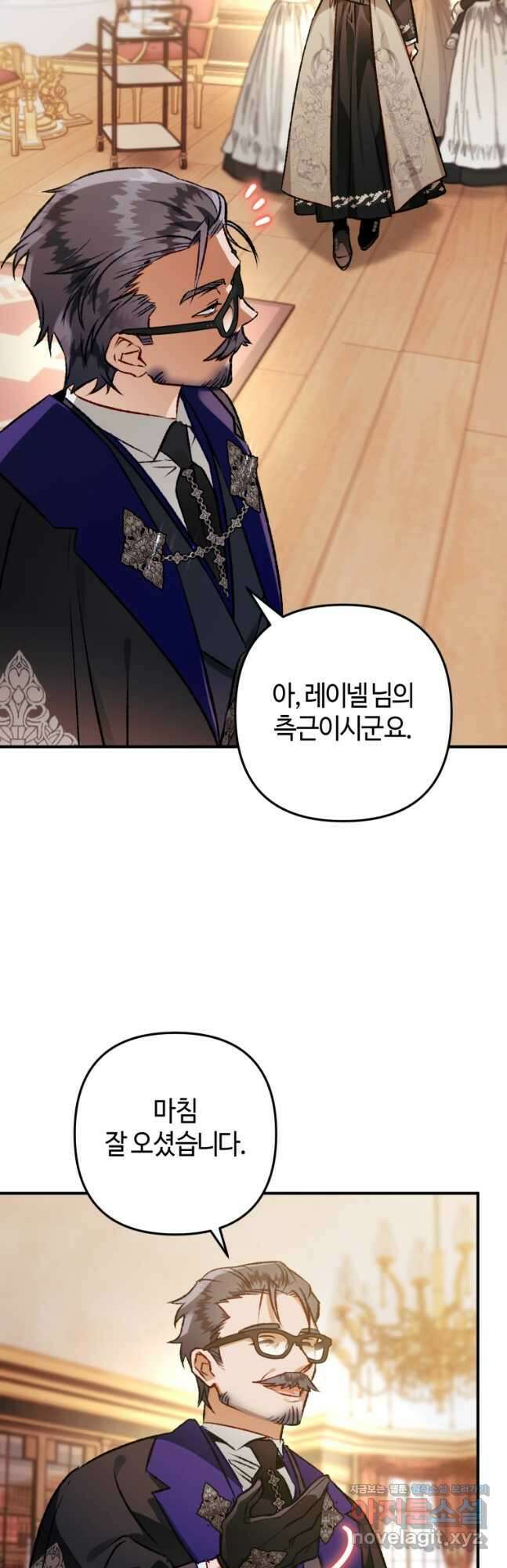 하필이면 까마귀가 되어버렸다 80화 49