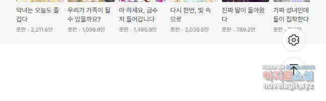 하필이면 까마귀가 되어버렸다 80화 66