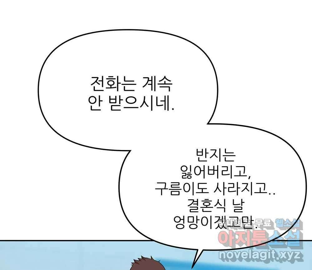 무지개다리 파수꾼 107화 1