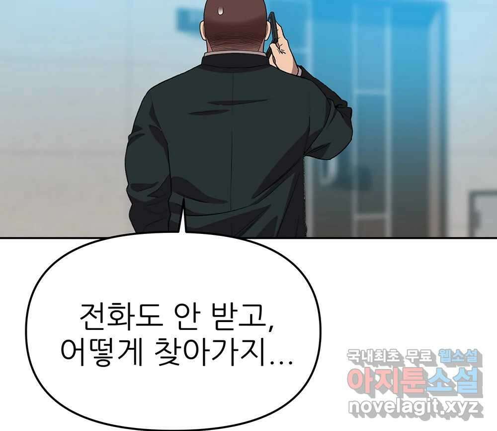 무지개다리 파수꾼 107화 2
