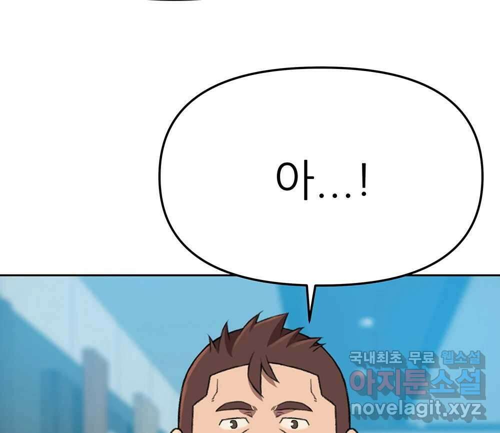 무지개다리 파수꾼 107화 3
