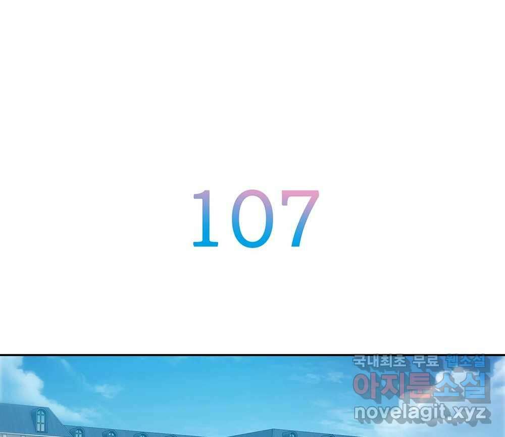 무지개다리 파수꾼 107화 7