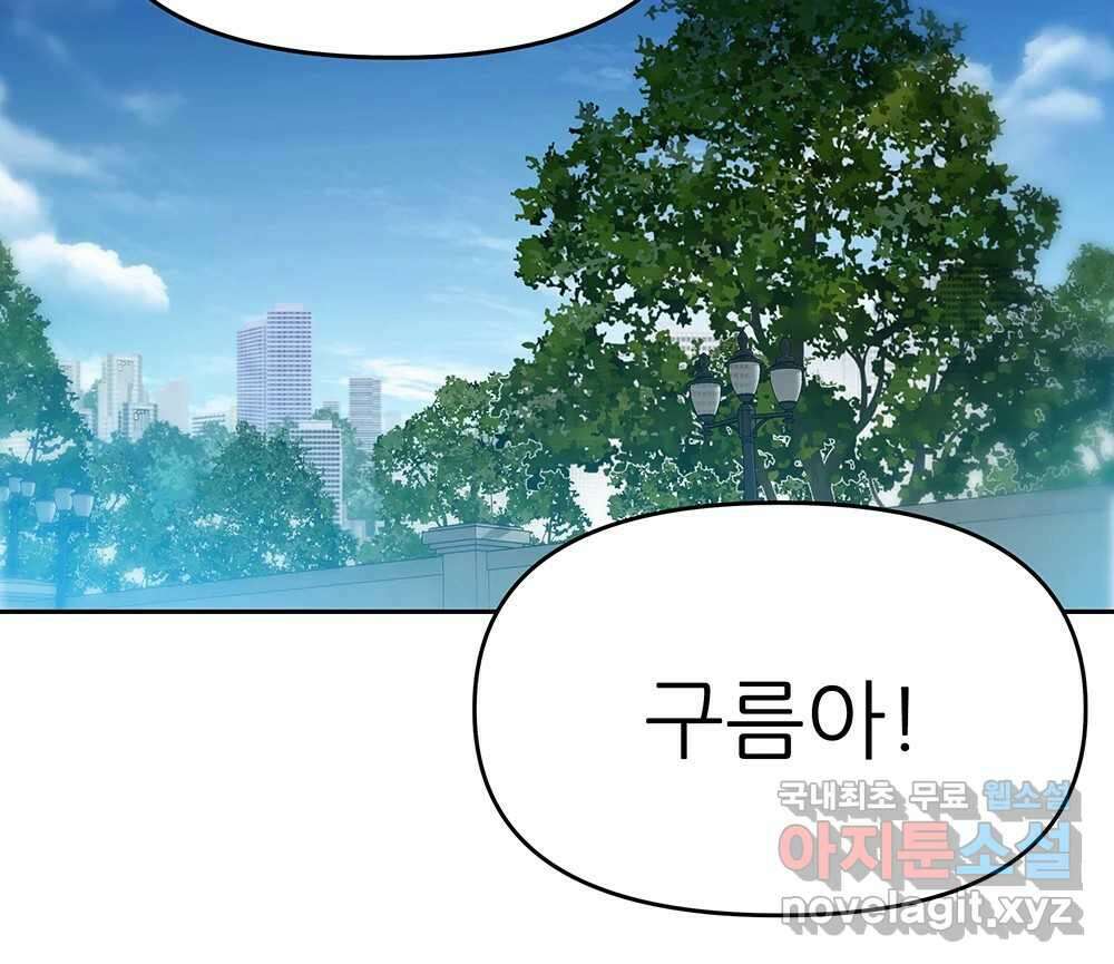 무지개다리 파수꾼 107화 9