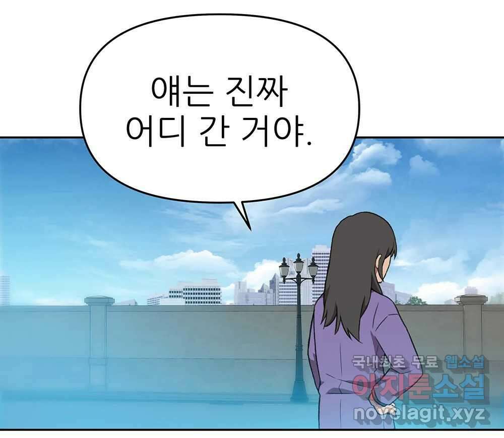무지개다리 파수꾼 107화 10