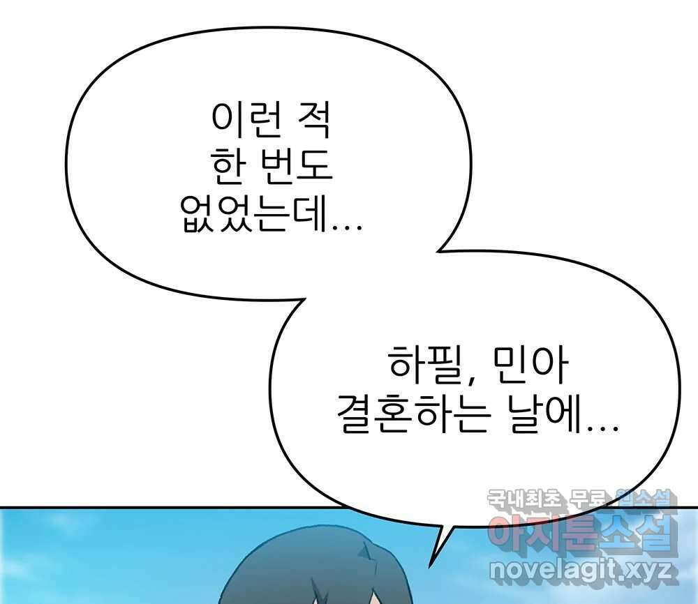 무지개다리 파수꾼 107화 11