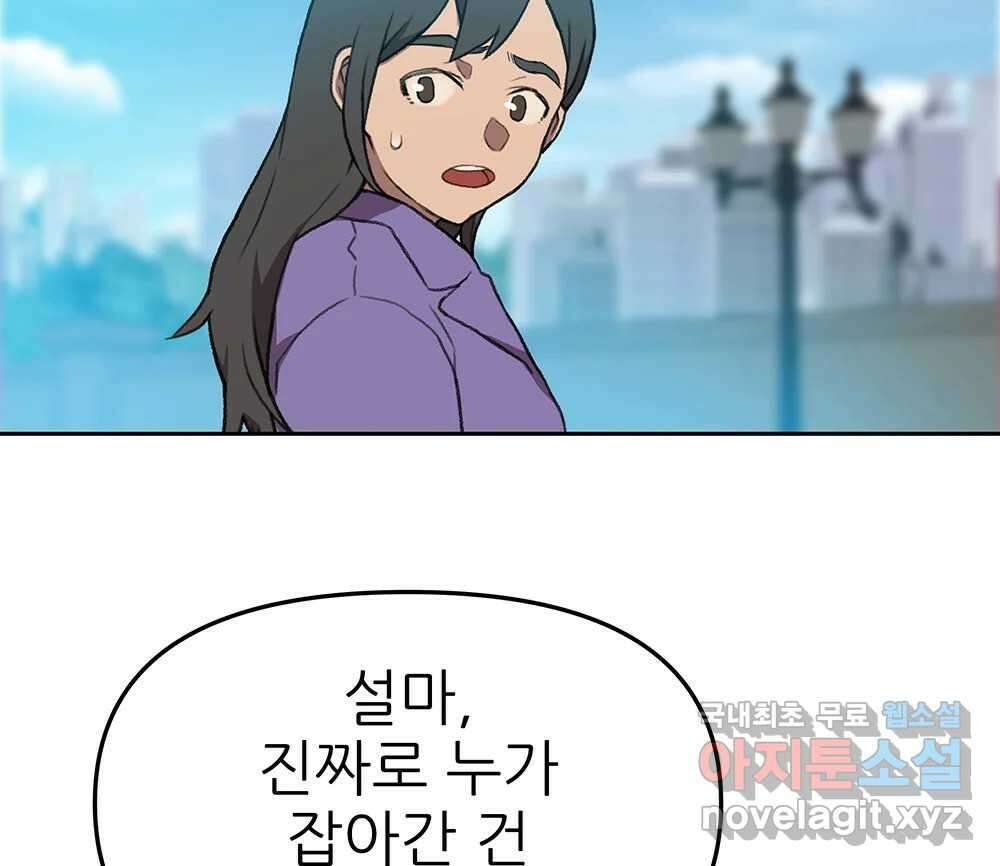 무지개다리 파수꾼 107화 12