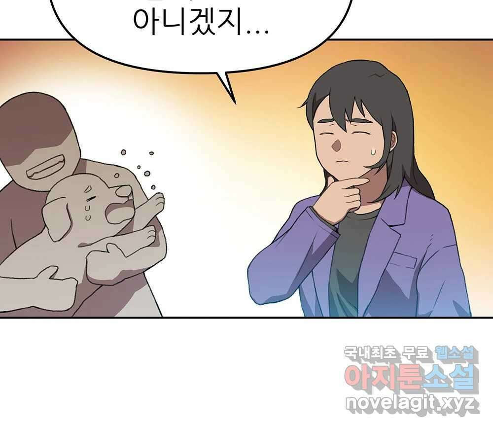 무지개다리 파수꾼 107화 13