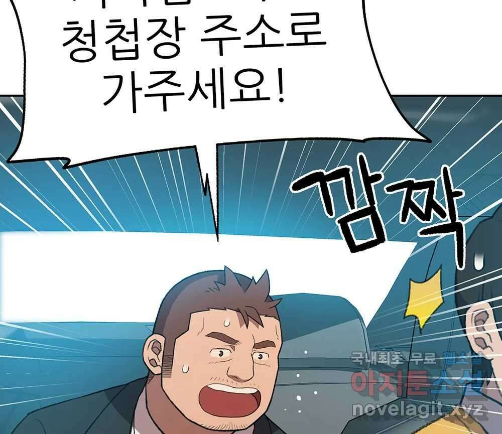 무지개다리 파수꾼 107화 16