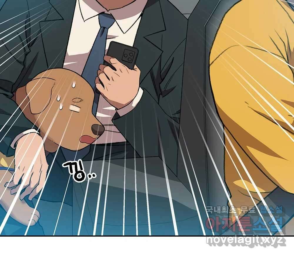 무지개다리 파수꾼 107화 17