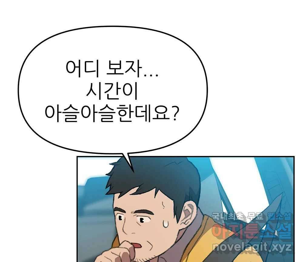 무지개다리 파수꾼 107화 18