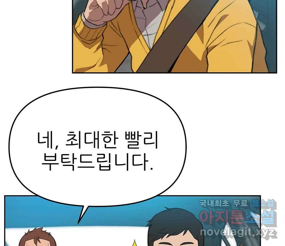 무지개다리 파수꾼 107화 19