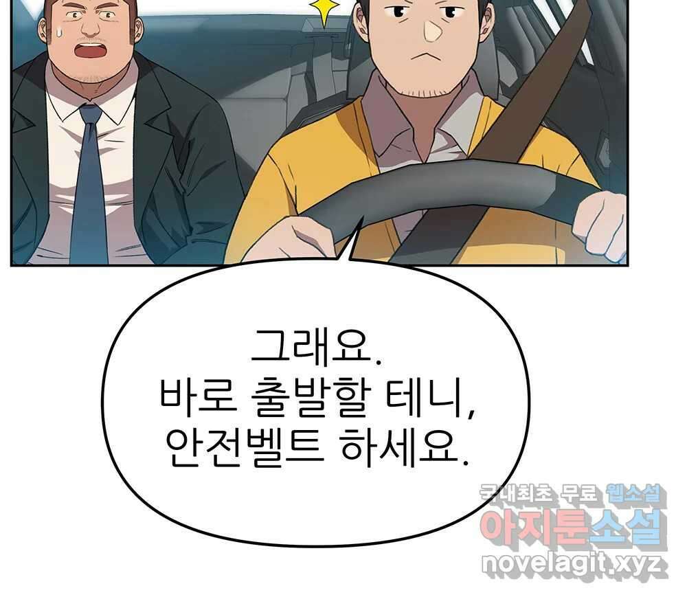 무지개다리 파수꾼 107화 20