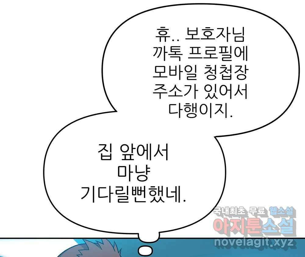 무지개다리 파수꾼 107화 21