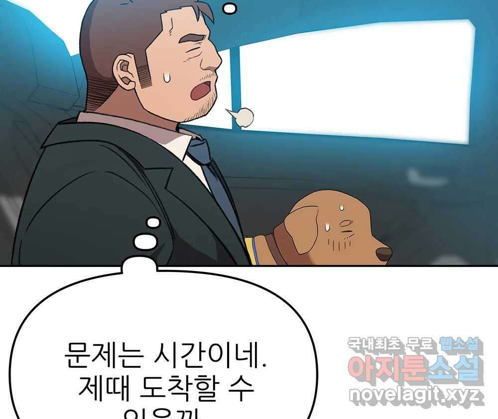 무지개다리 파수꾼 107화 22