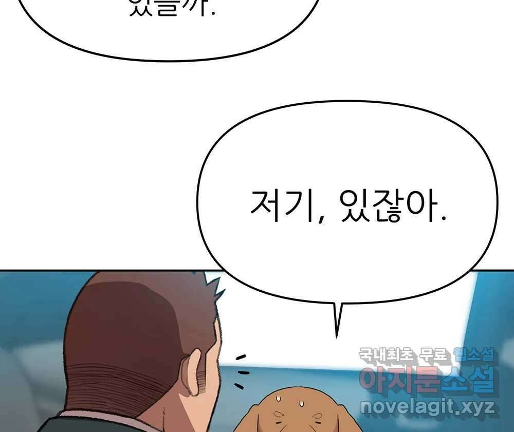 무지개다리 파수꾼 107화 23