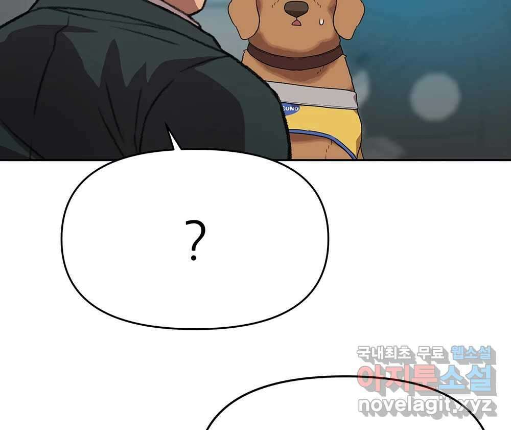 무지개다리 파수꾼 107화 24