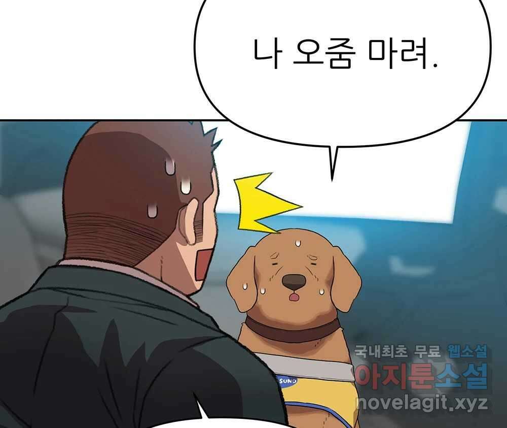 무지개다리 파수꾼 107화 25