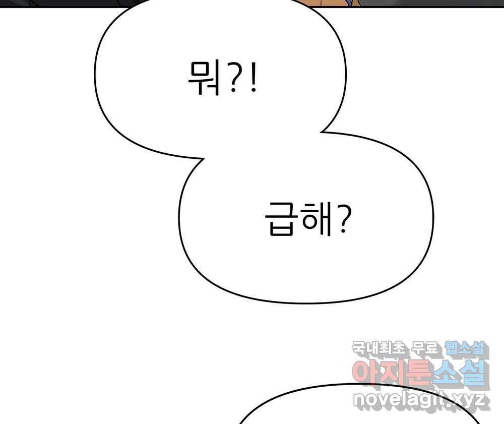 무지개다리 파수꾼 107화 26