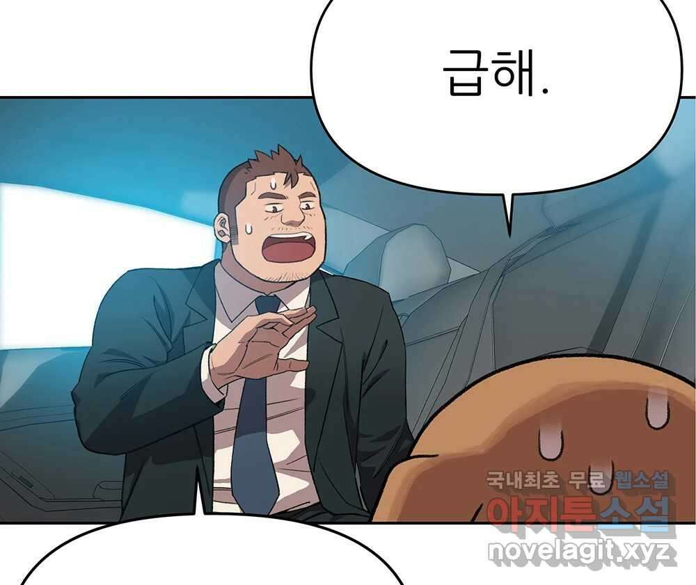 무지개다리 파수꾼 107화 27