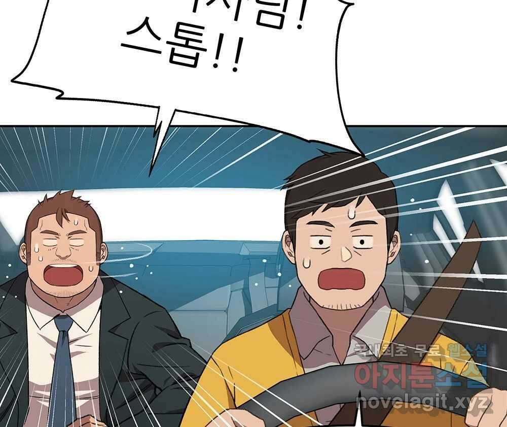 무지개다리 파수꾼 107화 29