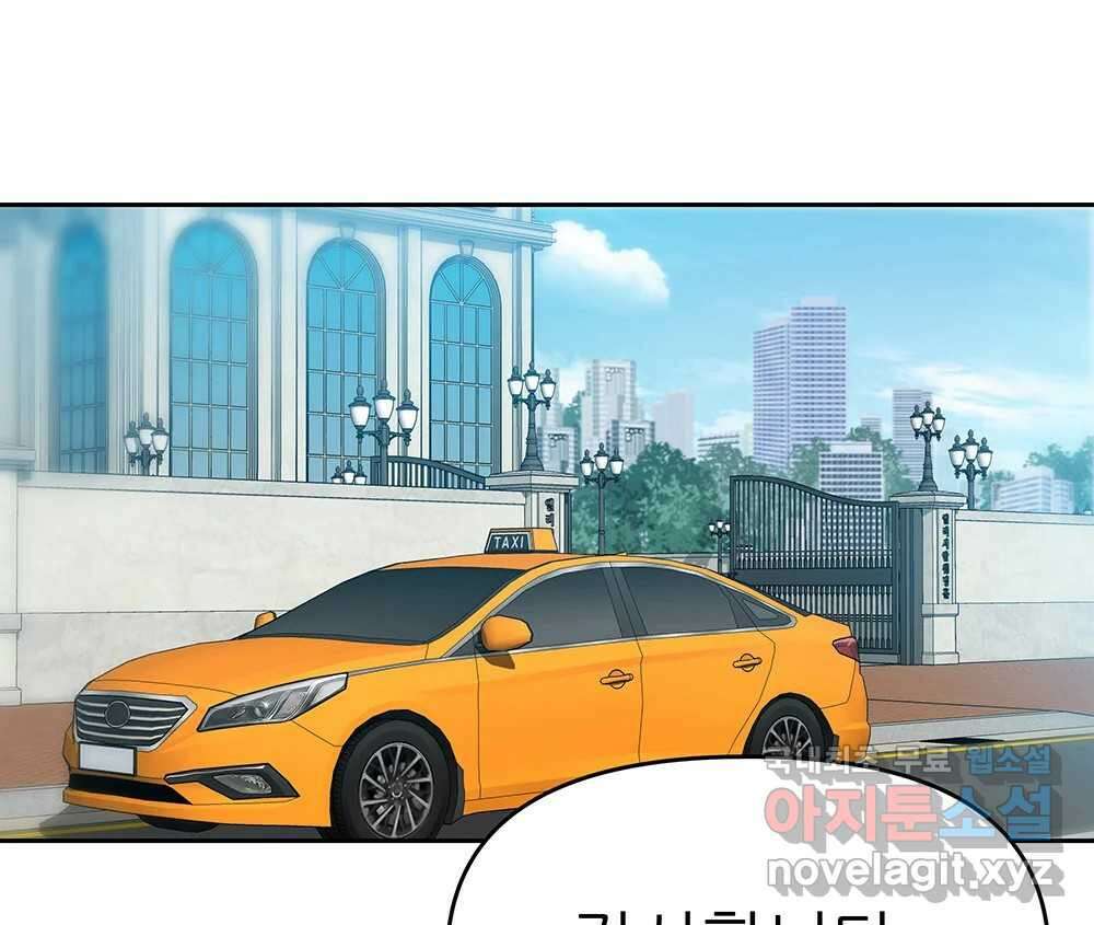 무지개다리 파수꾼 107화 32