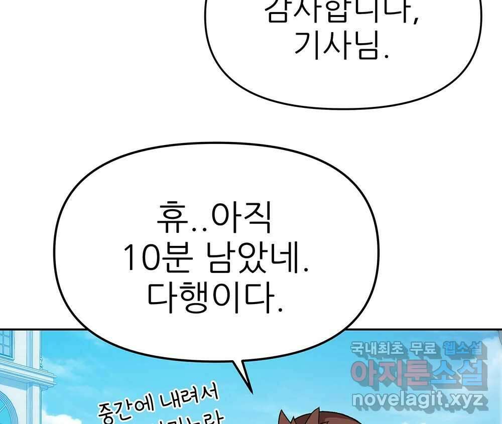 무지개다리 파수꾼 107화 33