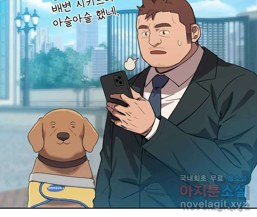 무지개다리 파수꾼 107화 34