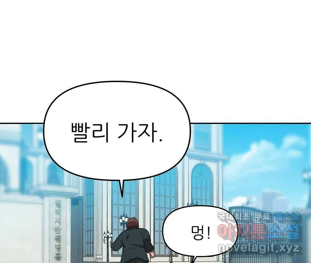 무지개다리 파수꾼 107화 35