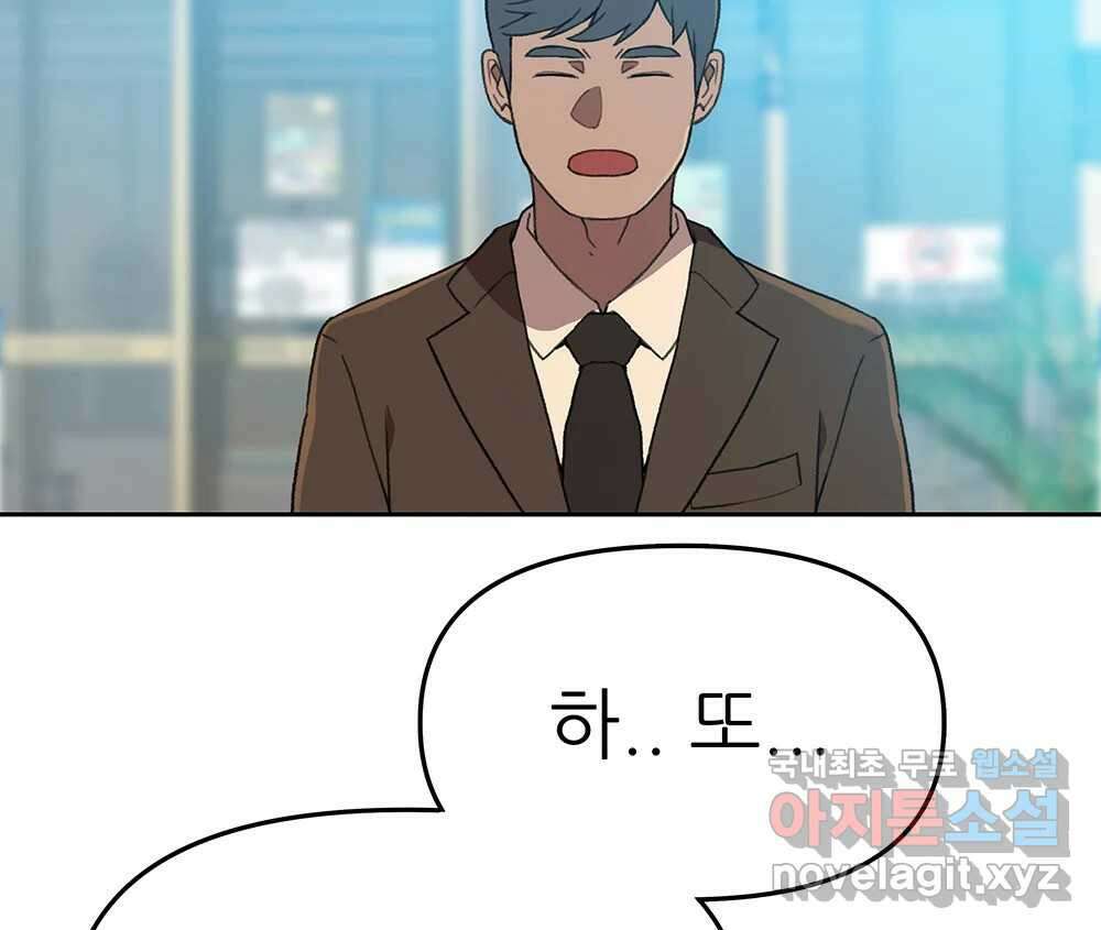 무지개다리 파수꾼 107화 39