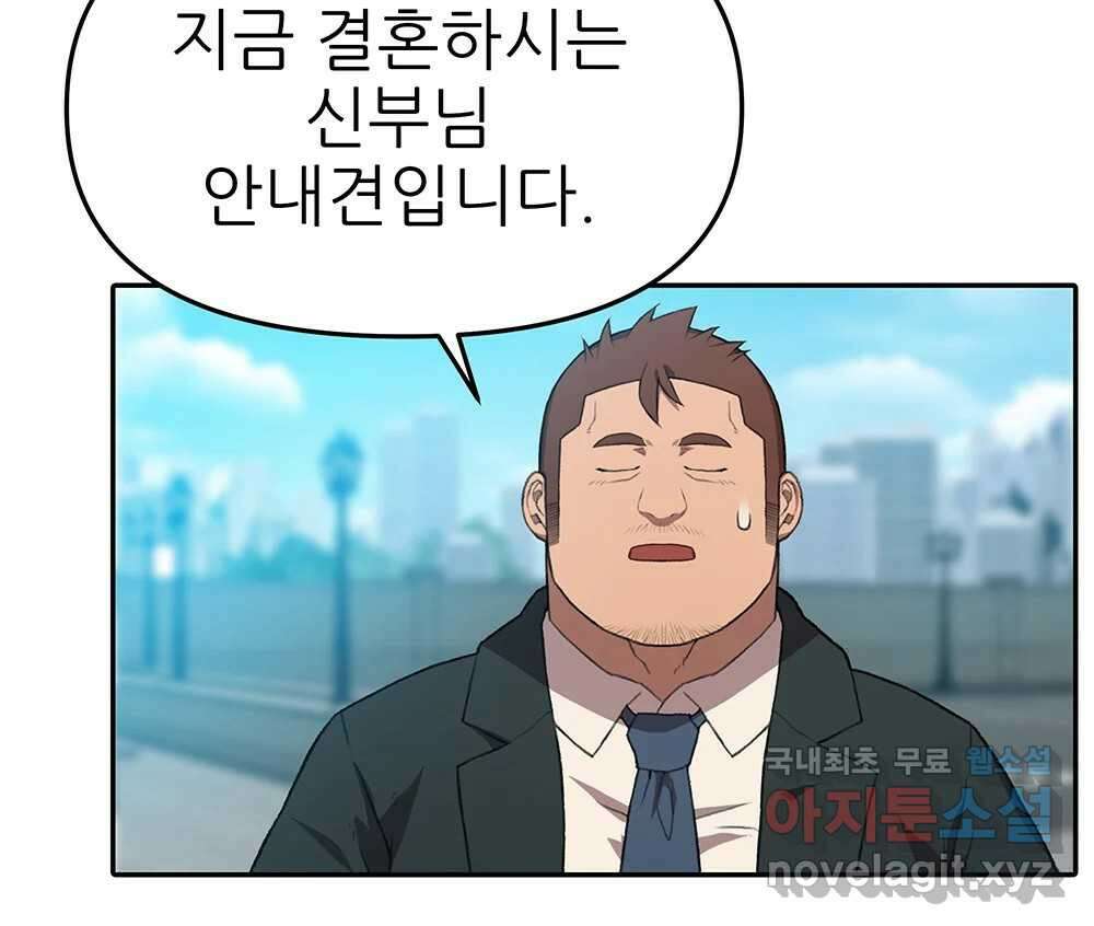 무지개다리 파수꾼 107화 40
