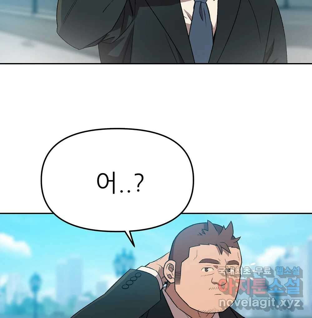 무지개다리 파수꾼 107화 44