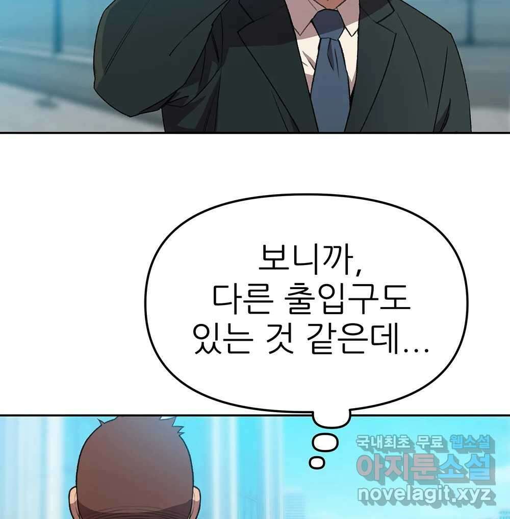 무지개다리 파수꾼 107화 45