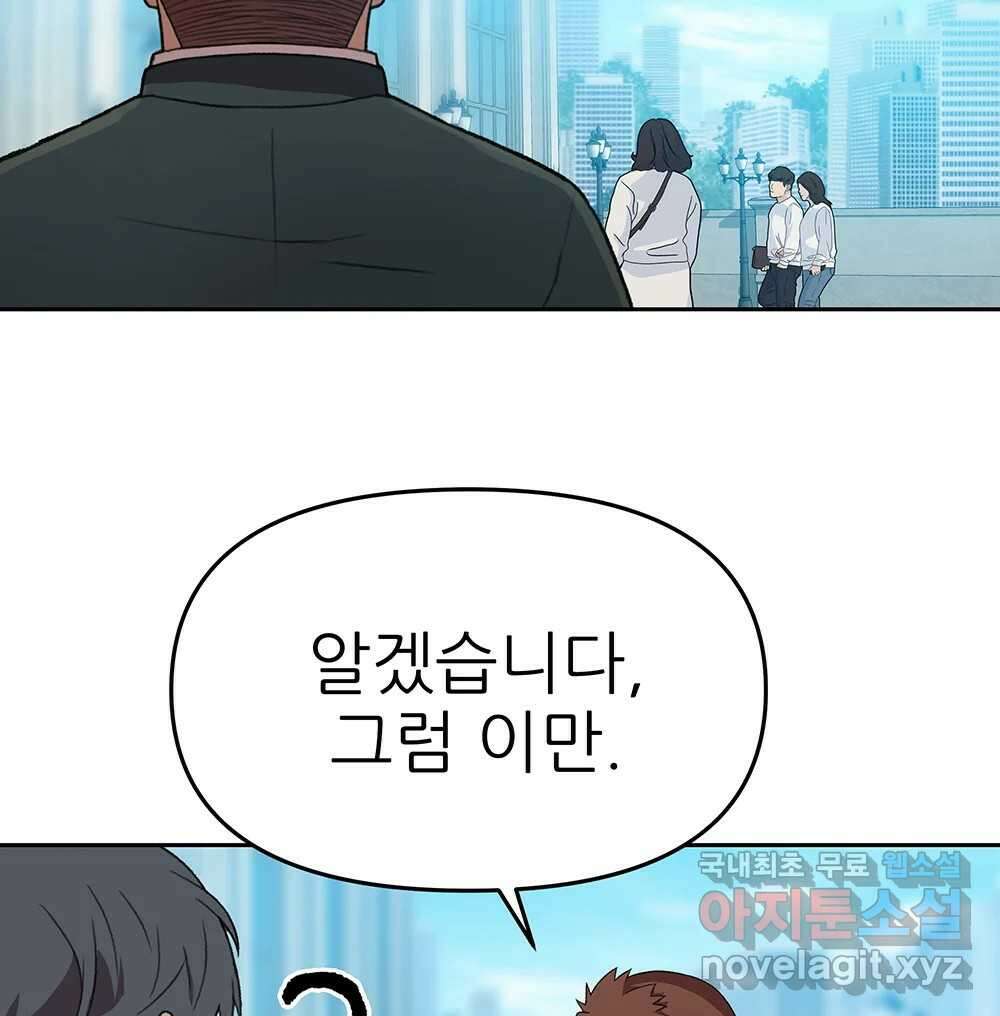 무지개다리 파수꾼 107화 46