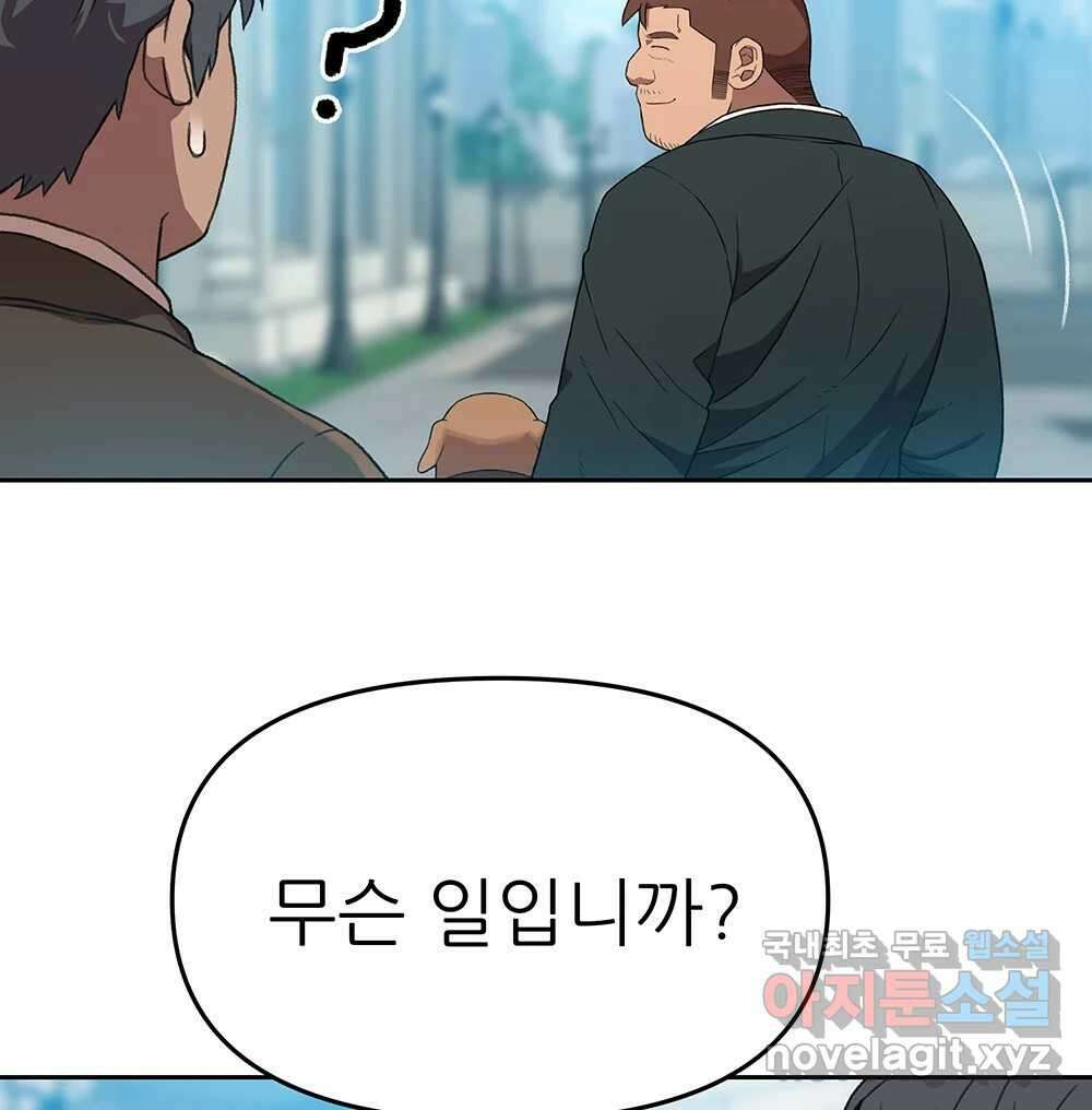 무지개다리 파수꾼 107화 47
