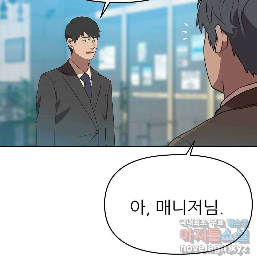 무지개다리 파수꾼 107화 48