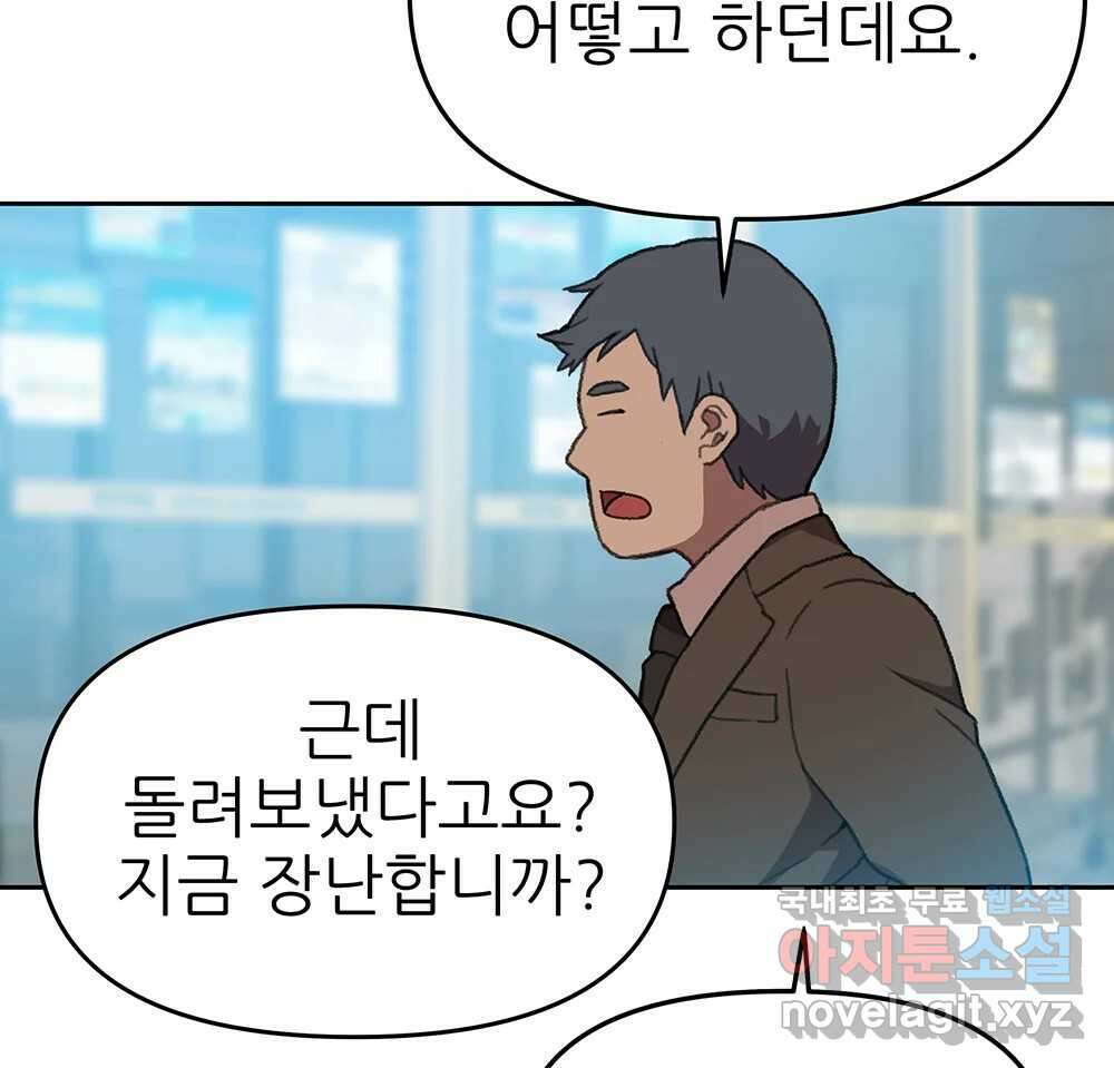 무지개다리 파수꾼 107화 51