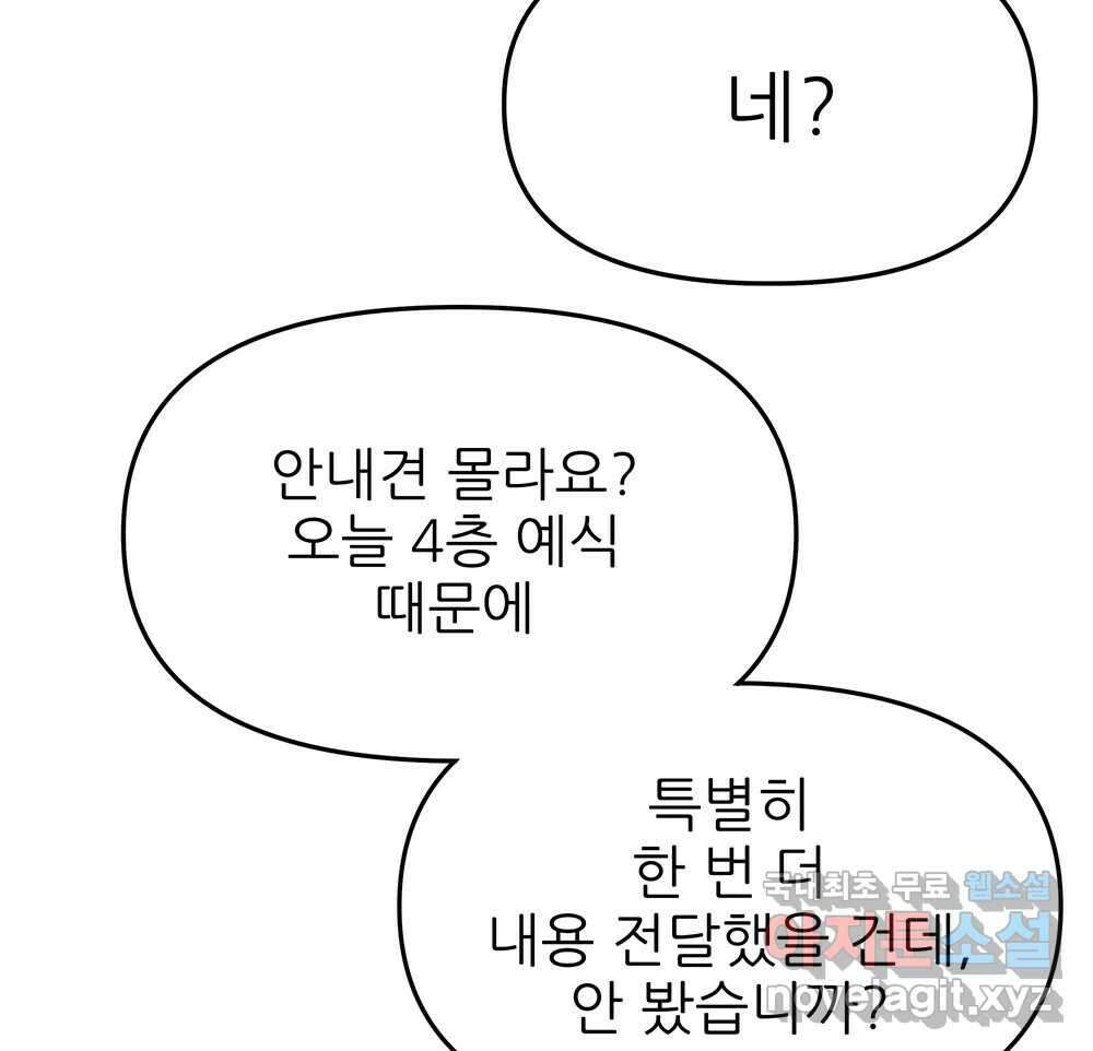 무지개다리 파수꾼 107화 52