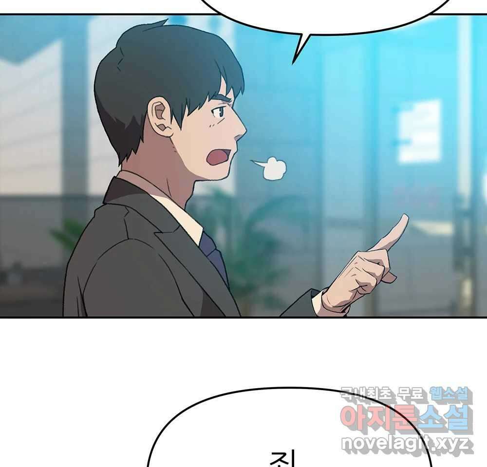 무지개다리 파수꾼 107화 53