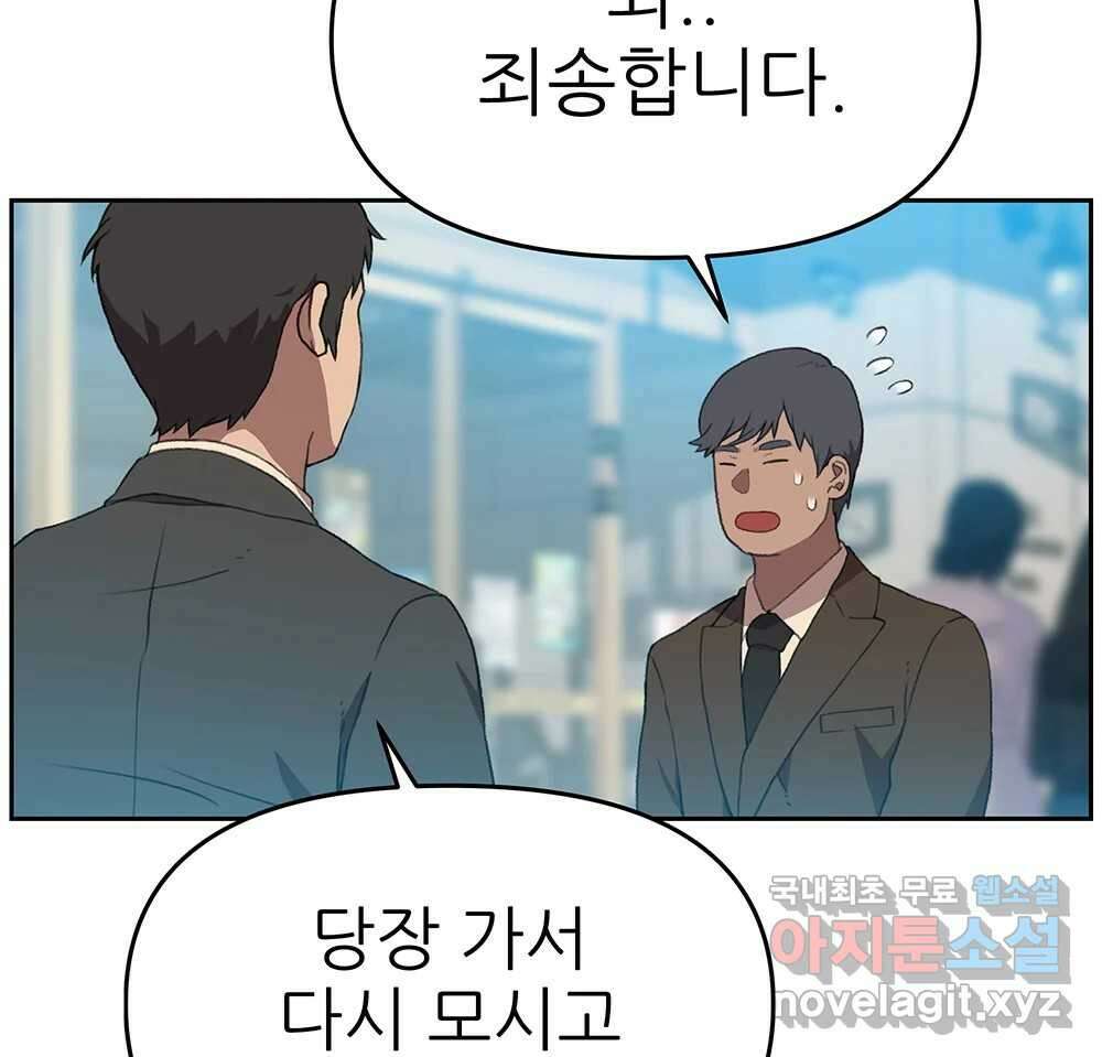 무지개다리 파수꾼 107화 54