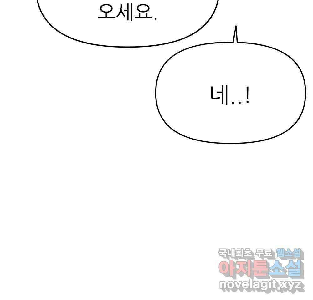 무지개다리 파수꾼 107화 55
