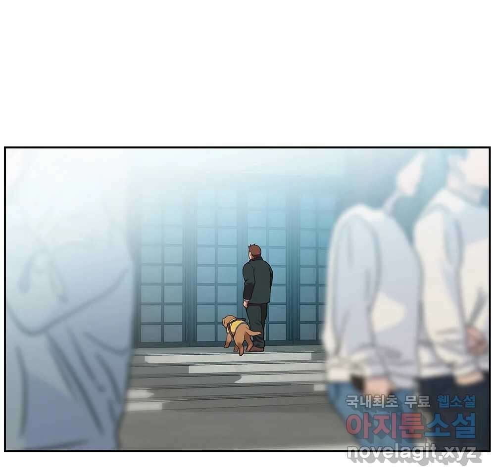 무지개다리 파수꾼 107화 56