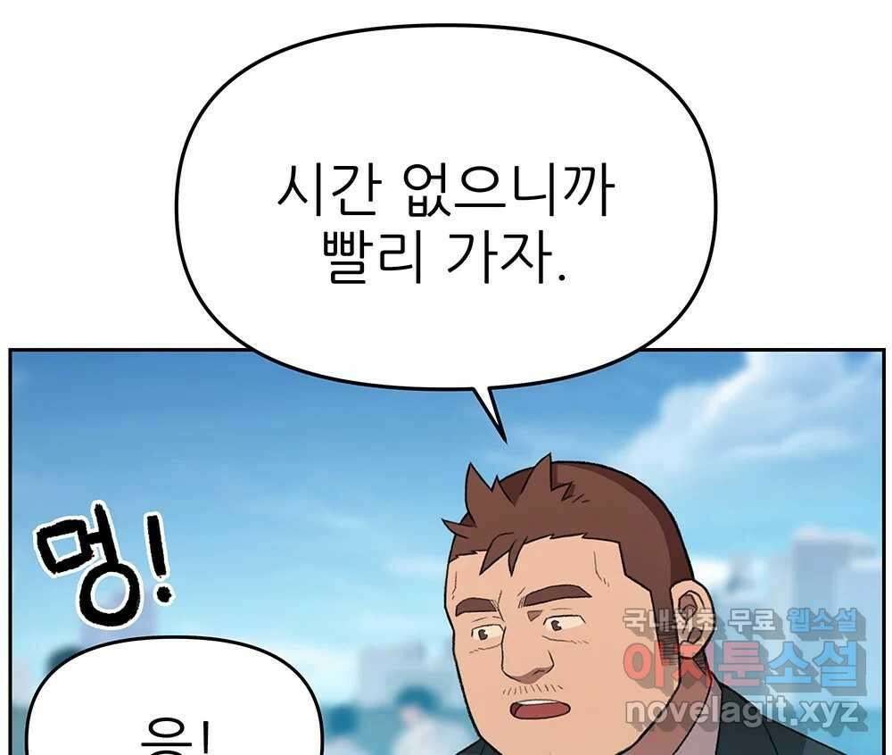 무지개다리 파수꾼 107화 57