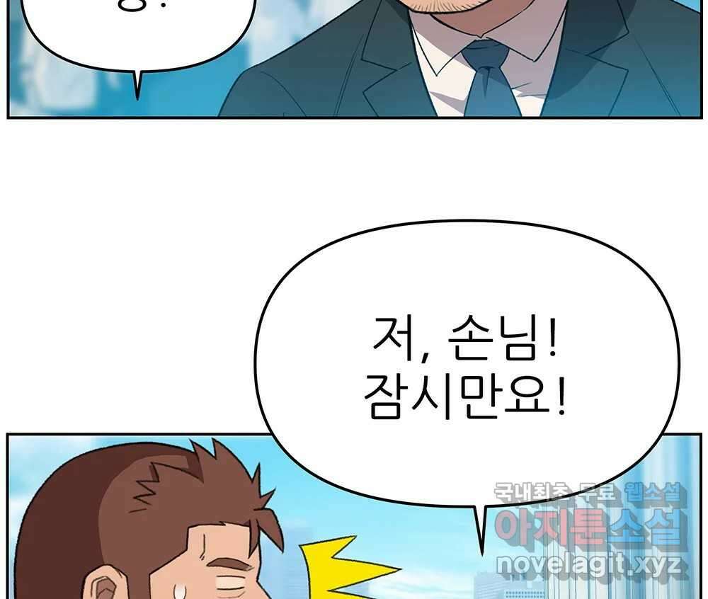무지개다리 파수꾼 107화 58