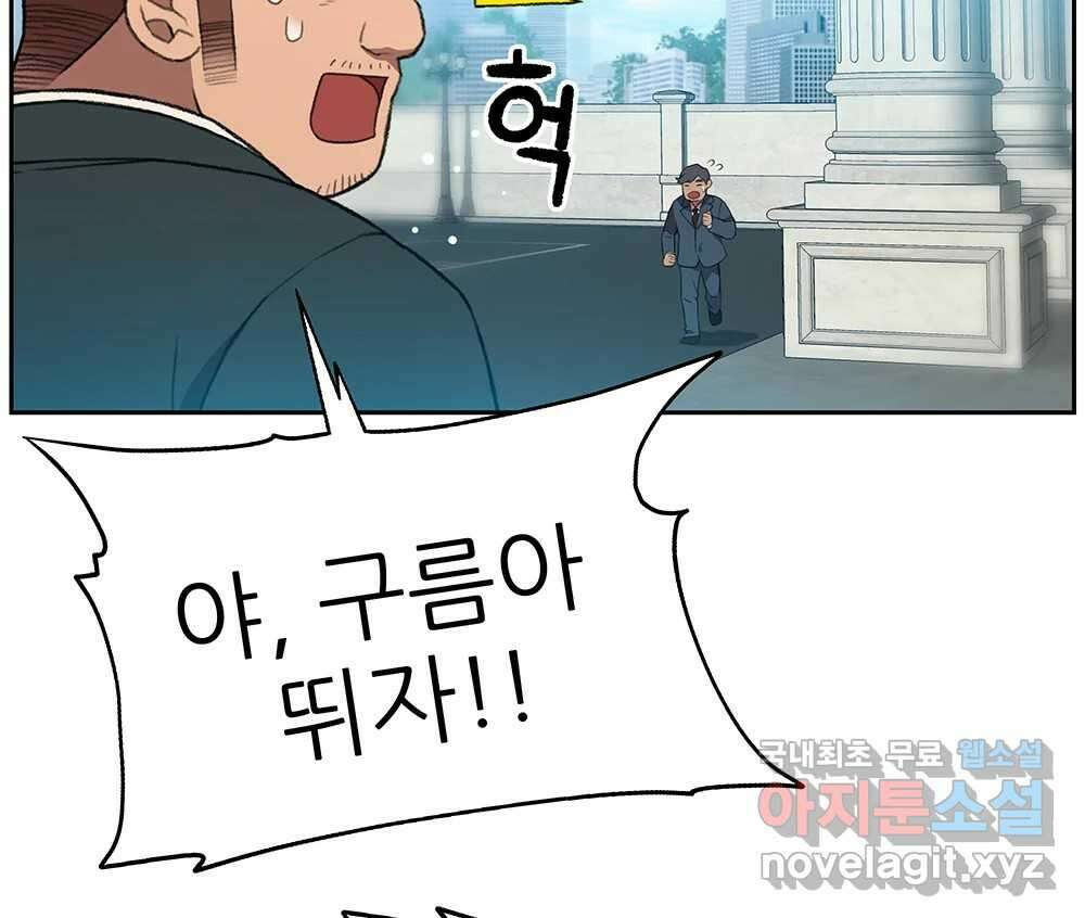 무지개다리 파수꾼 107화 59