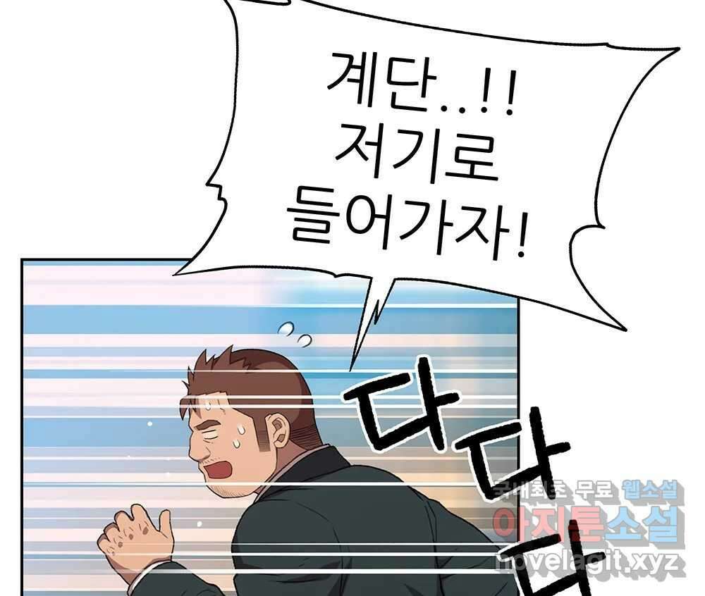 무지개다리 파수꾼 107화 60
