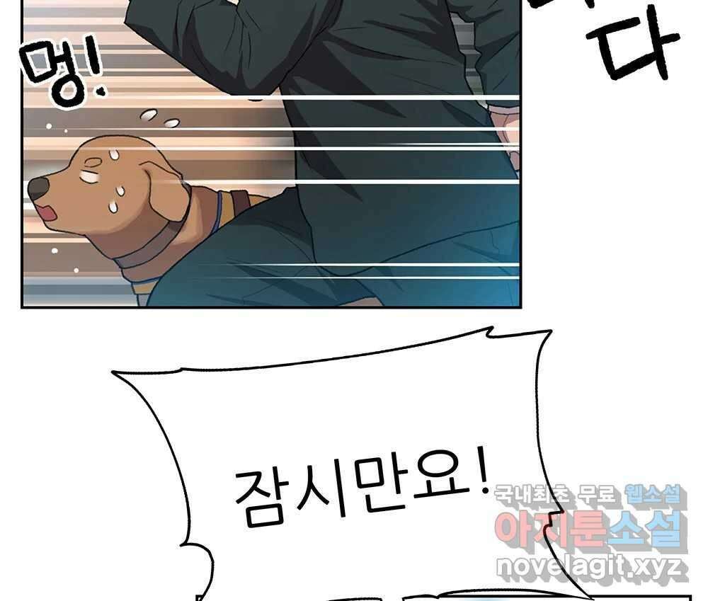 무지개다리 파수꾼 107화 61